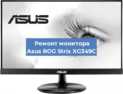 Замена блока питания на мониторе Asus ROG Strix XG349C в Ижевске